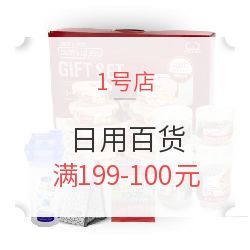 1號店促銷盛大開啟 日用百貨滿199減100，家用電器多重優惠