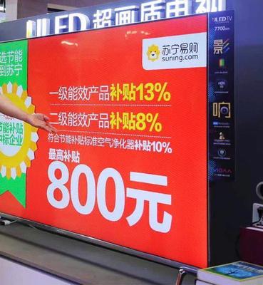 新政驅動，家電二次下鄉激活內需潛力