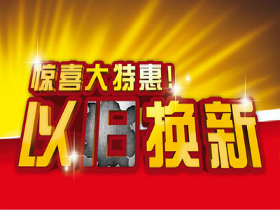 廣西多城啟動家電煥新潮，以舊換新促消費活力