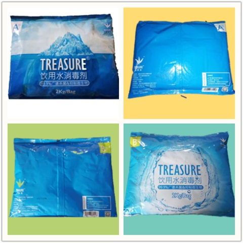 普吉生物科技 專業(yè)水廠消毒劑推薦商家，跨界助力家用電器銷售安全