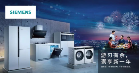 詳解西門子代理加盟及日用百貨銷售 全國統(tǒng)一服務(wù)熱線在這里